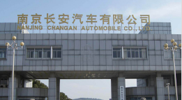 延平长安汽车厂钢结构防水防腐工程